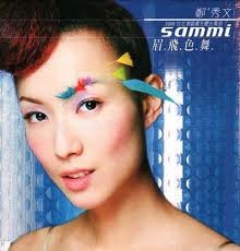 郑秀文( Sammi ) 眉飞色舞专辑